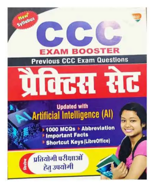 T Balaji CCC Exam Booster Practice Sets Updated With Artificial Intelligence AI New Syllabus Useful For Competitive Exams