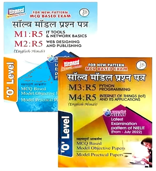 T Balaji O Level Exam M1-R5 and M2-R5 to M3-R5 and M4-R5 Solve Model Papers Diamond Solution Combo Set Of 2 Books Bilingual