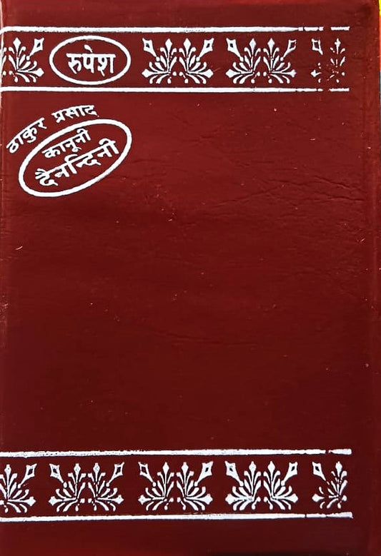 Thakur Prasad Kanooni Dainandini Diary 2026 Code H2 Pocket Size Brown Colour
