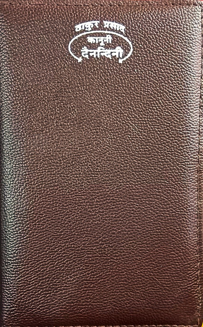 Thakur Prasad Kanooni Dainandini Diary 2026 Code R1 Medium Size Brown Colour