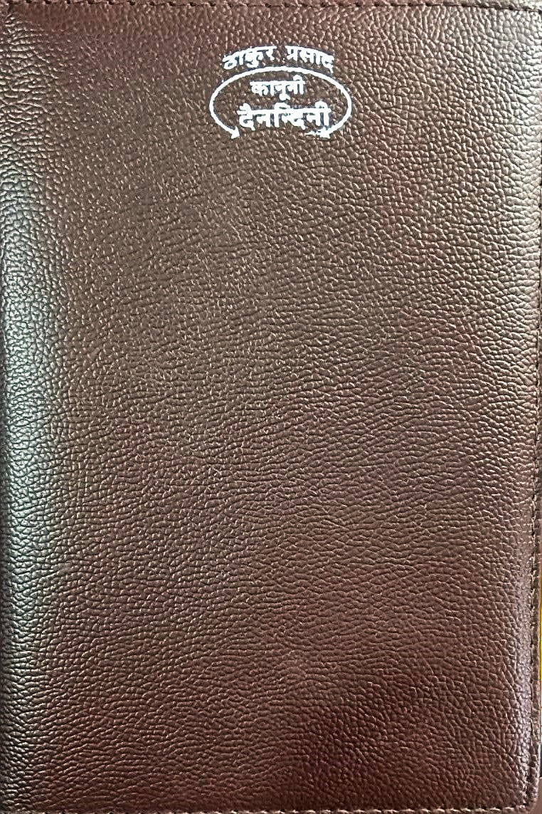 Thakur Prasad Kanooni Dainandini Diary 2026 Code S2 Big Size Brown Colour