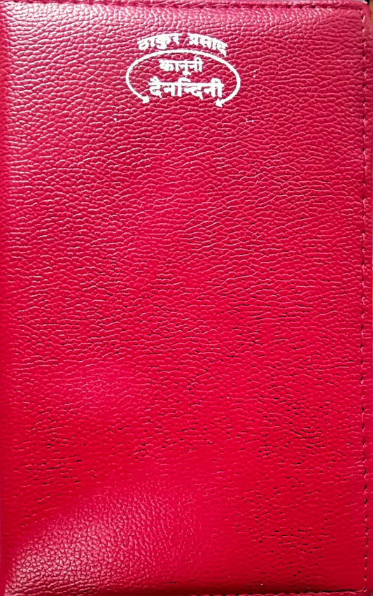  Thakur Prasad Kanooni Dainandini Diary 2026 Code S2 Big Size Red Colour