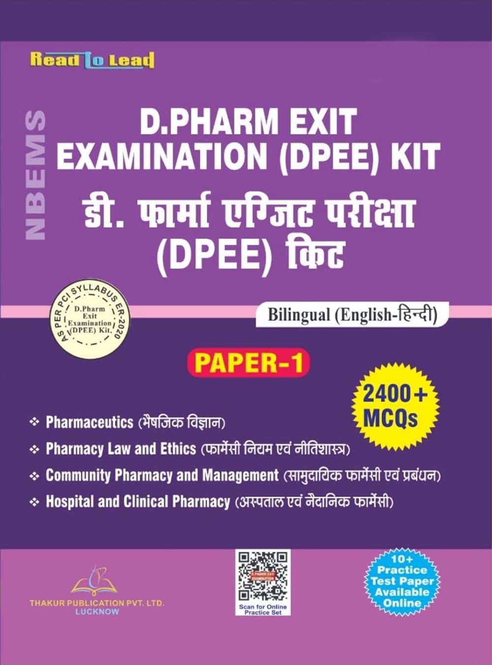 Thakur Publication D Pharm Exit Examination Kit Paper 1 Bilingual 2400+ MCQs 