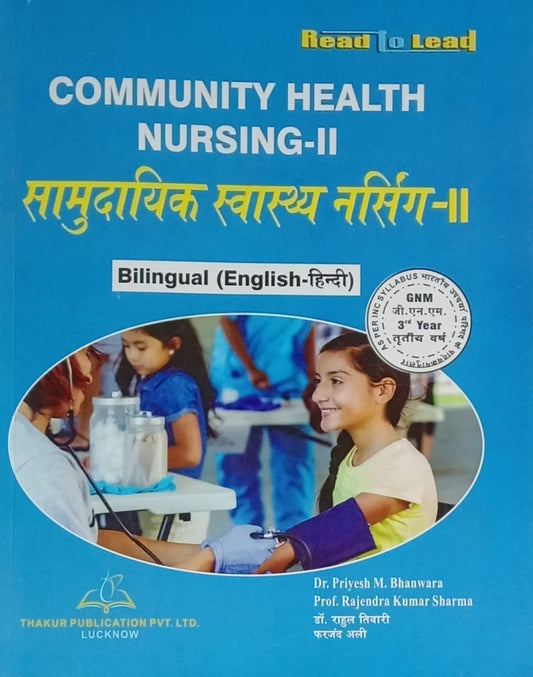 Thakur Publication GNM 3rd Year Community Health Nursing-II Samudayik Swasthya Nursing Bilingual By Dr Priyesh M Bhanwara