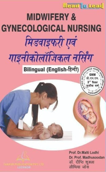 Thakur Publication Midwifery and Gynecological Nursing Bilingual for GNM 3rd Year Students By Prof Dr Malti Lodhi