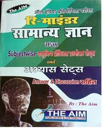 The Aim Reminder Samanya Gyan GK With Subjectwise Vastunishth Previous Prashnottar Sets and Practice Sets Book
