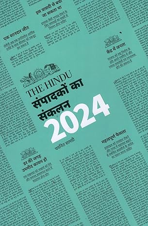 The Hindu Sampadako Ka Sankalan 2024 Chayanit Samagri Hindi Medium The Hindu Book Of Editorials 2024
