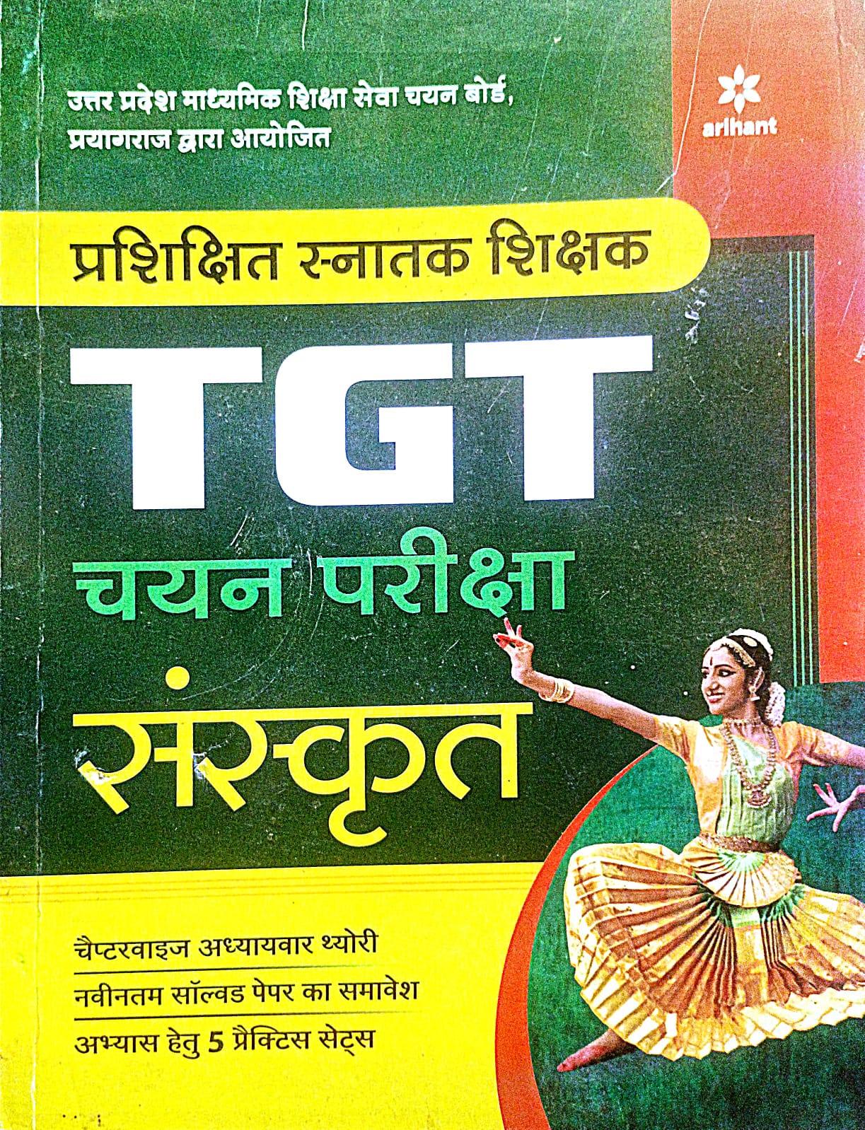 Title- Arihant TGT Chayan Pariksha Sanskrit Guide With Solved Paper and 5 Practice Sets