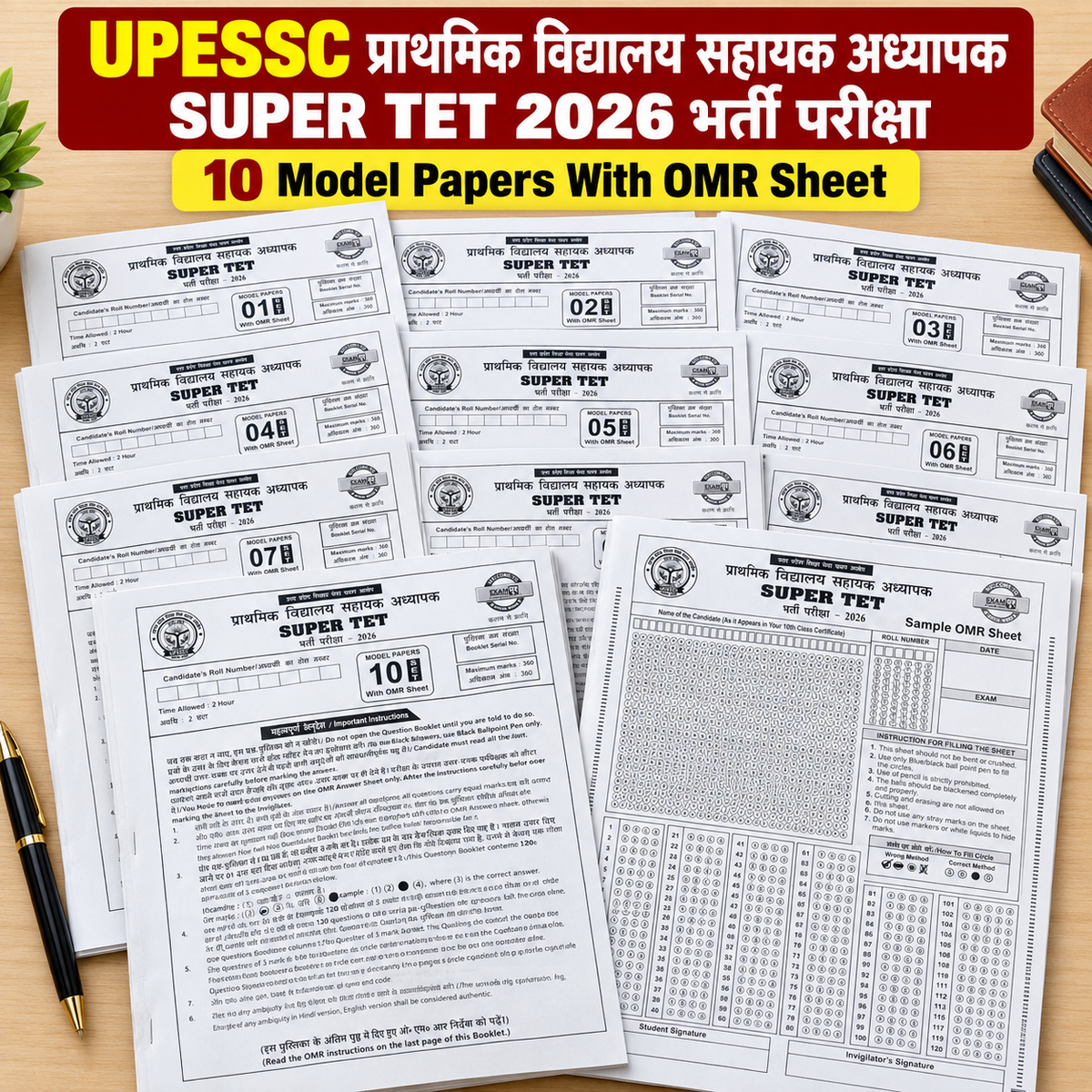 Exampur UPESSC Super TET Primary Level 2026 Exam 10 Model Papers With OMR Sheet बिल्कुल पेपर जैसी Feeling