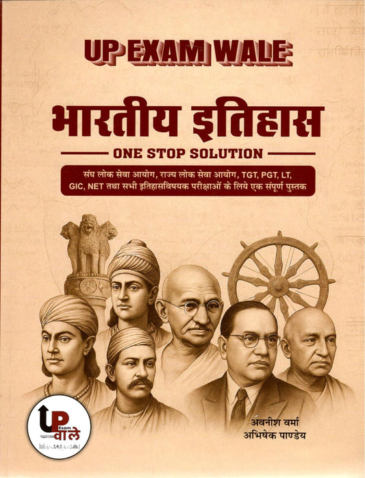 UP Exam Wale Bharatiya Itihas One Stop Solution History Book
