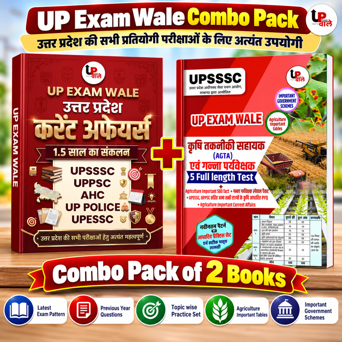 UP Exam Wale AGTA 2026 and Uttar Pradesh Current Affairs Combo of 2 Books