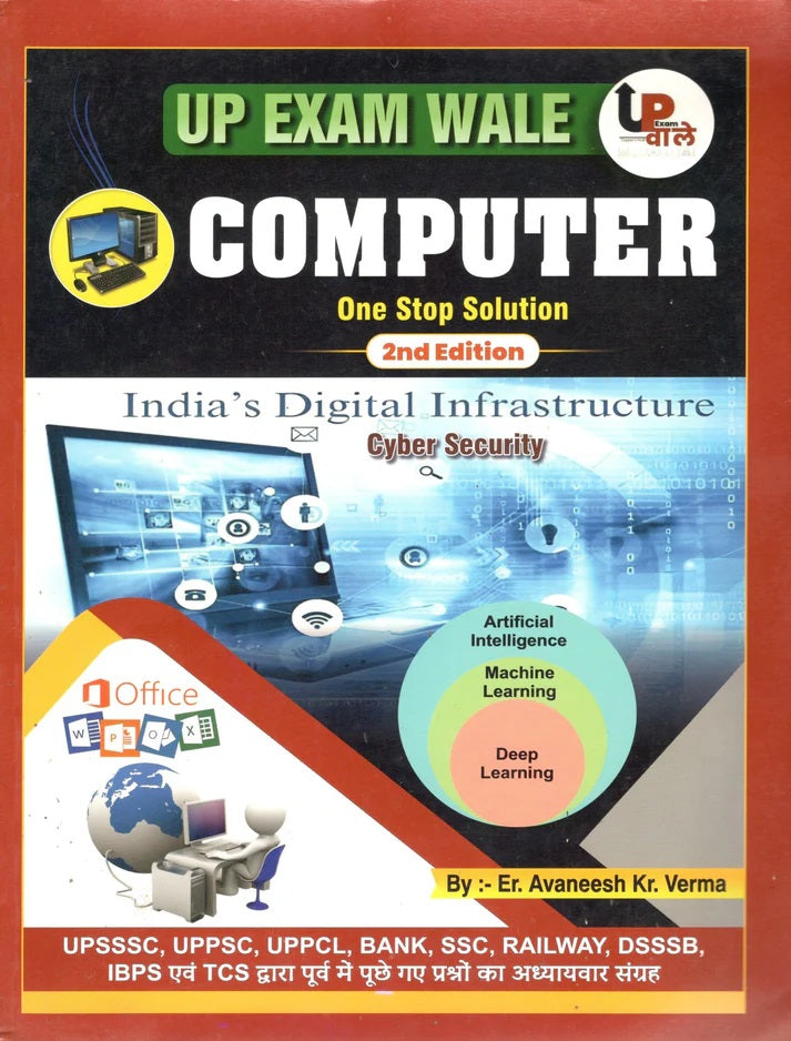 UP Exam Wale Lekhpal Special GK Booster UP Special and Computer Combo Set of 3 Books By Er Avaneesh Kr Verma