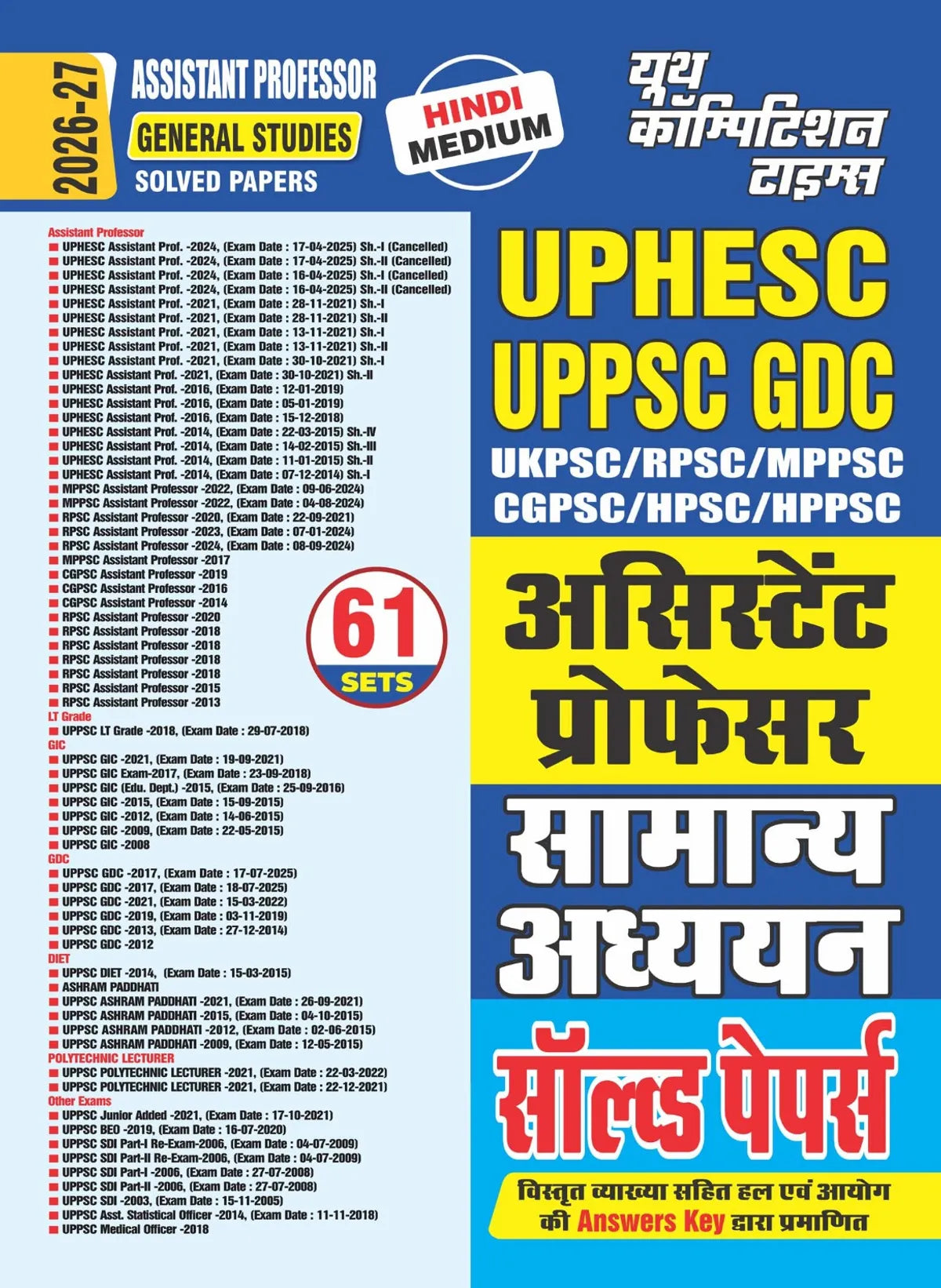 Youth UPHESC UPPSC GDC Assistant Professor General Studies Solved Papers 2026-27 Hindi Medium 6 Sets Rssb Nurse Exam Guide Series With Free Hare ka Sahara Baba Shyam hamara Sticker