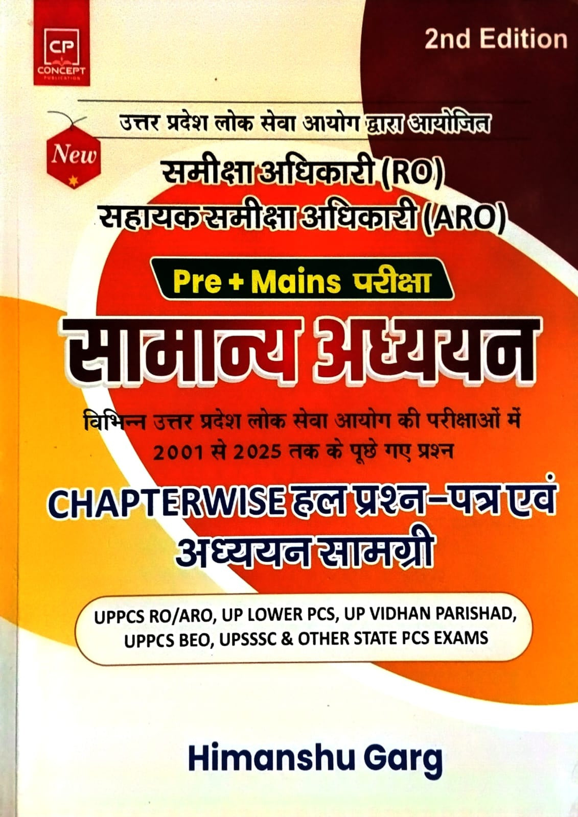 UPPSC Ro ARO Pre And Mains Samanya Adhyayan For Up Lower PCS BEO And Other State PCS Exams Solved Papers Evam Adhyan samagri By Himanshu Garg 2nd Edition 2026
