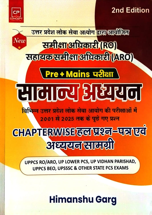 UPPSC Ro ARO Pre And Mains Samanya Adhyayan For Up Lower PCS BEO And Other State PCS Exams Solved Papers Evam Adhyan samagri By Himanshu Garg 2nd Edition 2026