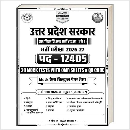 RWA UP Super TET 20 Mock Tests Book With OMR Sheets By Ankit Bhati Sir
