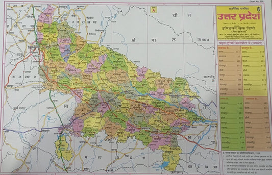 UP Police Special Topics Books With UP Special Multicolour Map Chart Free, By Ankit Bhati Sir RWA