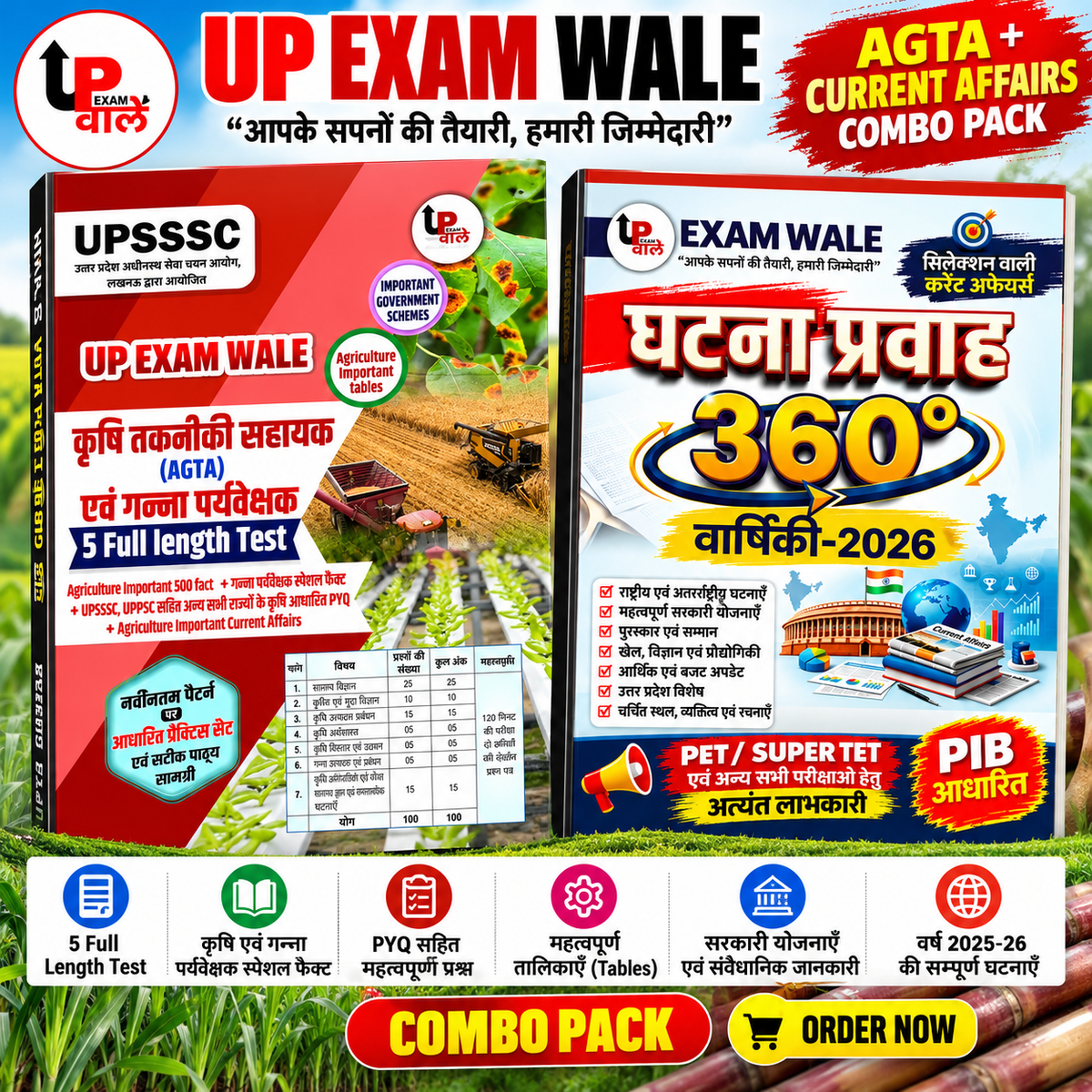 UP Exam Wale AGTA & Ghatna Pravah Varshiki 2026 Combo of 2 Books