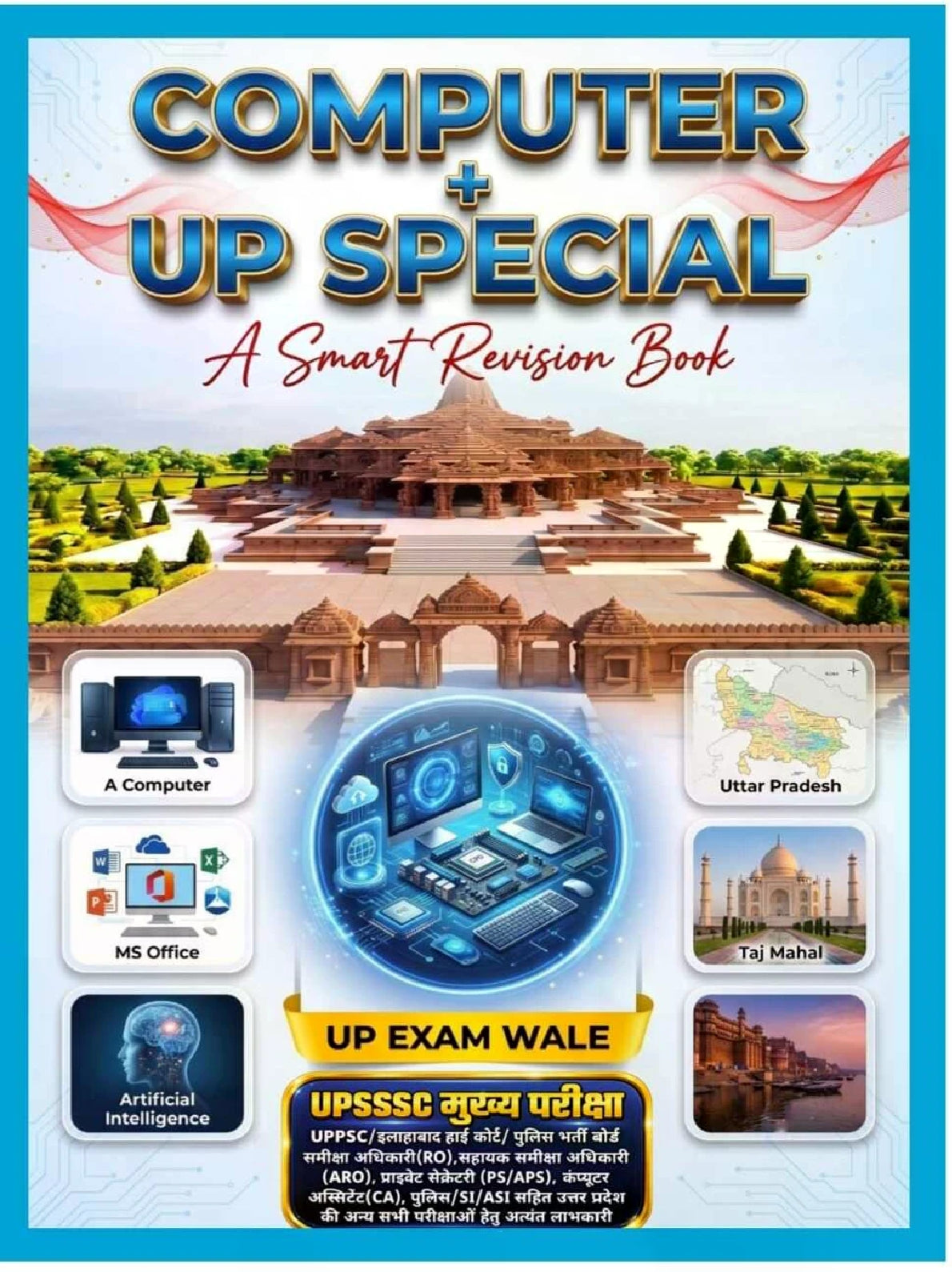 UP Exam Wale Computer + UP Special | Smart Revision Book 2026