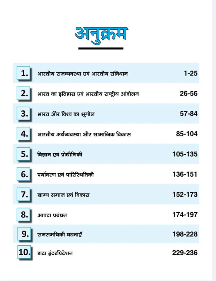 UP Exam Wale Samanya Gyan GK Booster Series UPSSSC Lekhpal Special Issue Useful For RRB Group D ALP Bank And Other Exam With Free Khatu Shyam Sticker
