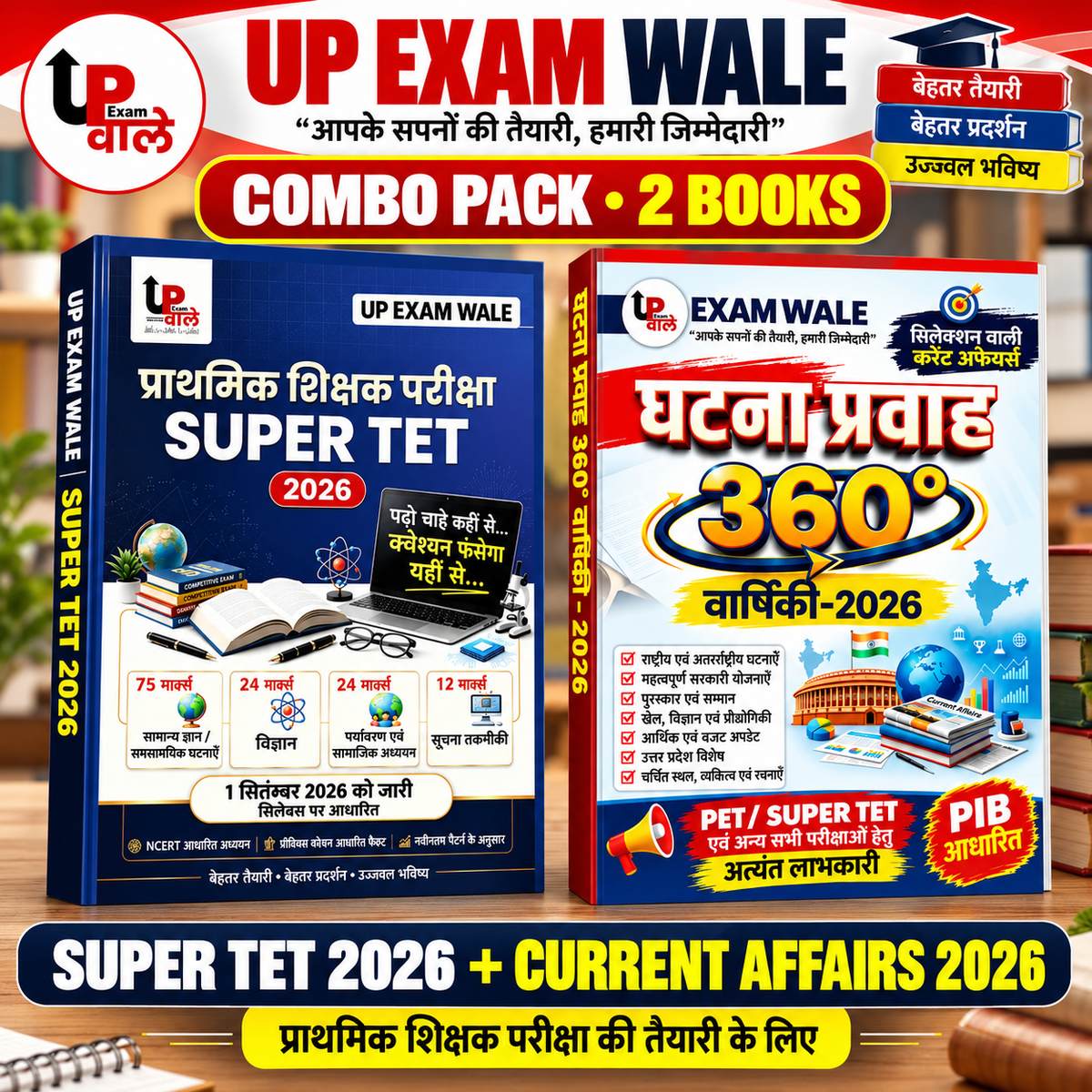 UP Exam Wale Super TET 2026 Guide + Ghatna Pravah Varshiki 2026 Combo
