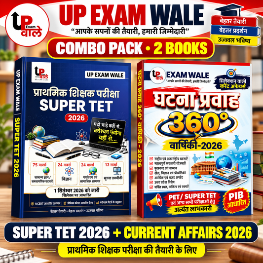 UP Exam Wale Super TET 2026 Guide + Ghatna Pravah Varshiki 2026 Combo
