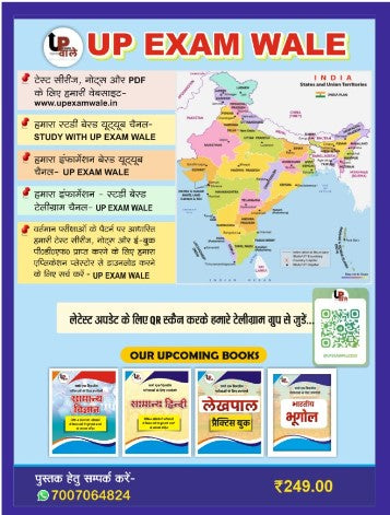 UP Exam Wale UPSSSC ASO 2026 | Assistant Statistical Officer Exam Book 1
