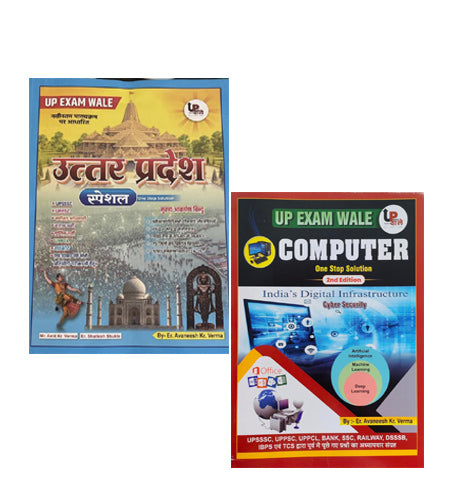 UP Exam Wale UP GK Special Uttar Pradesh Special One Stop Solution 2nd Edition November 2025 With Computer One Stop Solution 2nd Edition A Complete Resource for All Competitive Exams By Er Avaneesh Kr Verma Useful For UP POLICE CONSTABLE RRB CDS UPPCS UPPCL And All Competitive Exams With Free Khatu Shyam Sticker