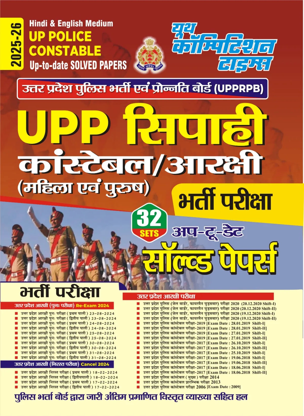 Youth UP POLICE CONSTABLE 32 Sets Solved Papers 2025-26 Hindi Medium With Free Khatu Shyam Sticker