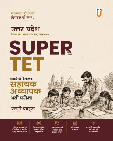 Unique Publishers UP Super TET Primary School Sahayak Adhyapak Bharti Pariksha Study Guide