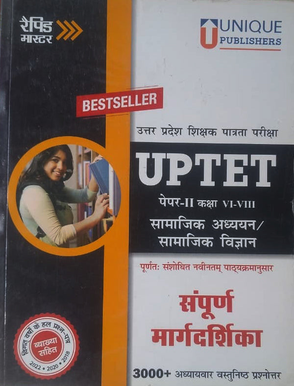 Unique UPTET Paper 2 Class 6 To 8 Samajik Adhyan Evam Samajik Vigyan Complete Guide Book Hindi Medium