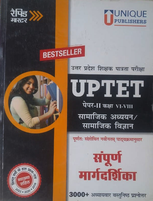 Unique UPTET Paper 2 Class 6 To 8 Samajik Adhyan Evam Samajik Vigyan Complete Guide Book Hindi Medium