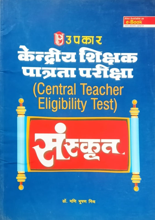 Upkar CTET Paper 1 and Paper 2 Exam Sanskrit Complete Book By Dr Mani Bhushan Mishra