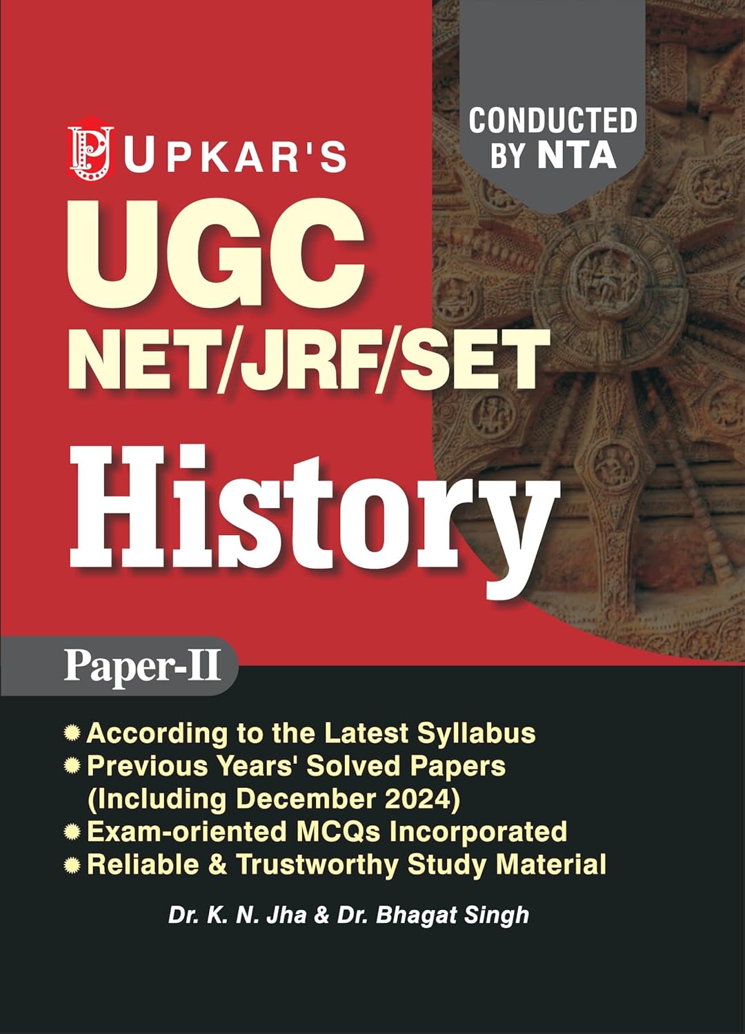 Upkar NTA UGC NET JRF SET 2025 2026 History Paper 2 Guide With Previous Years Solved Papers English Medium
