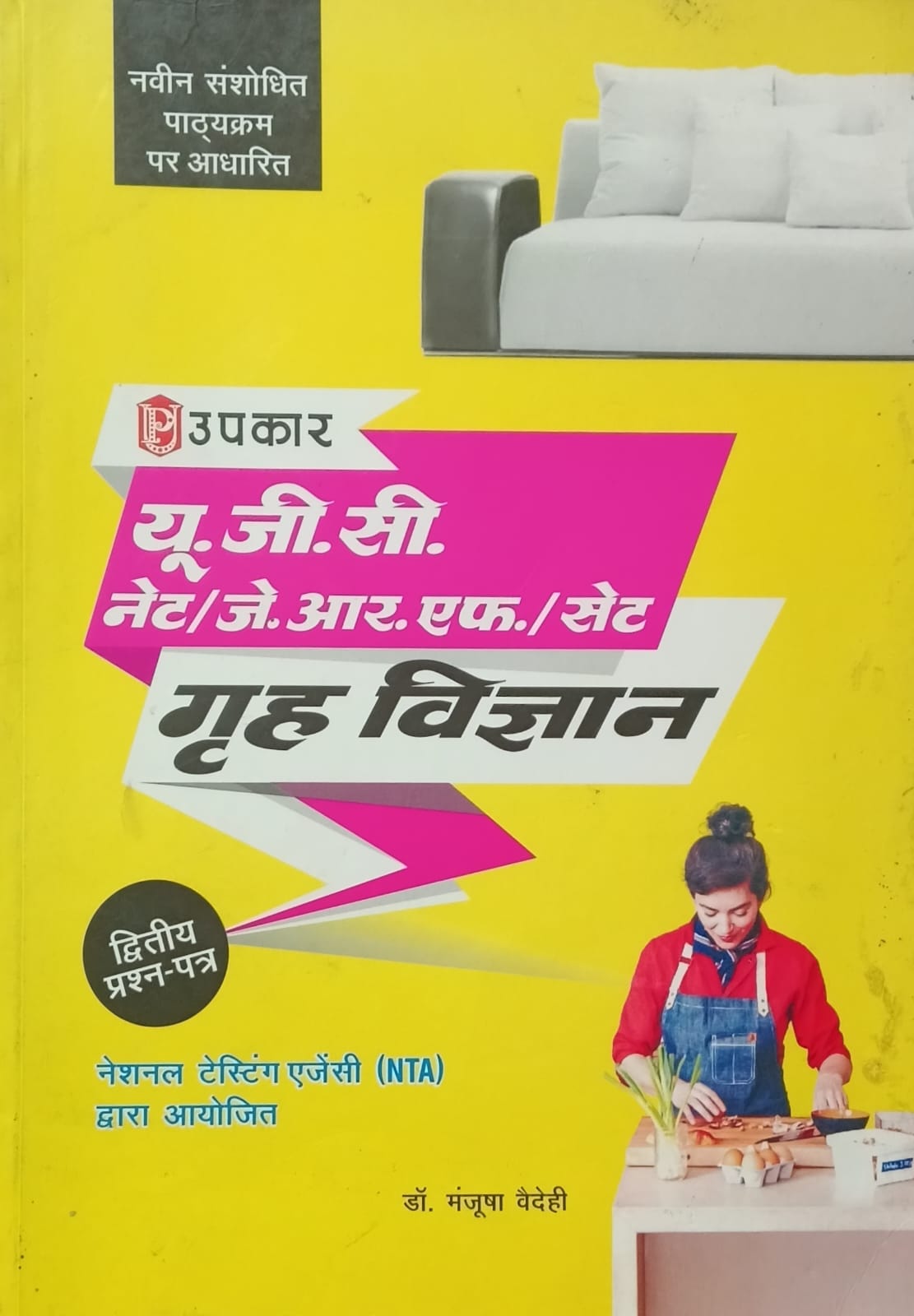 Upkar NTA UGC NET JRF SET Exam Grih Vigyan Paper 2 Home Science Complete Book By Dr Manjusha Vaidehi