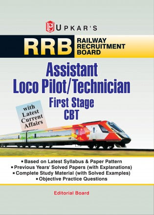 Upkar Railway RRB Assistant Loco Pilot Technician First Stage CBT Complete Study Material With Latest Current Affairs In English 