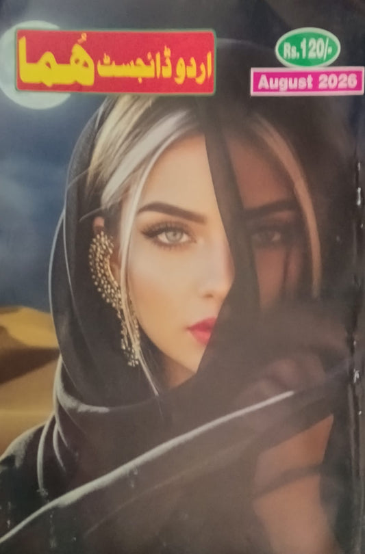 Urdu Digest Huma August 2026 Urdu Monthly Magazine