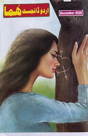 Urdu Digest Huma December 2025 Urdu Monthly Magazine