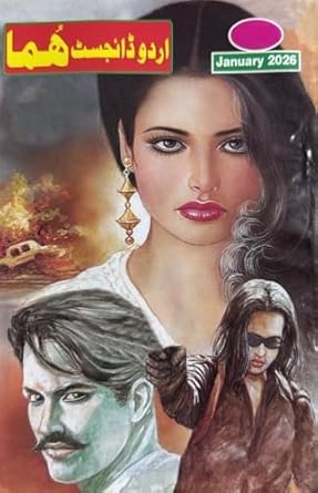 Urdu Digest Huma January 2026 Urdu Monthly Magazine