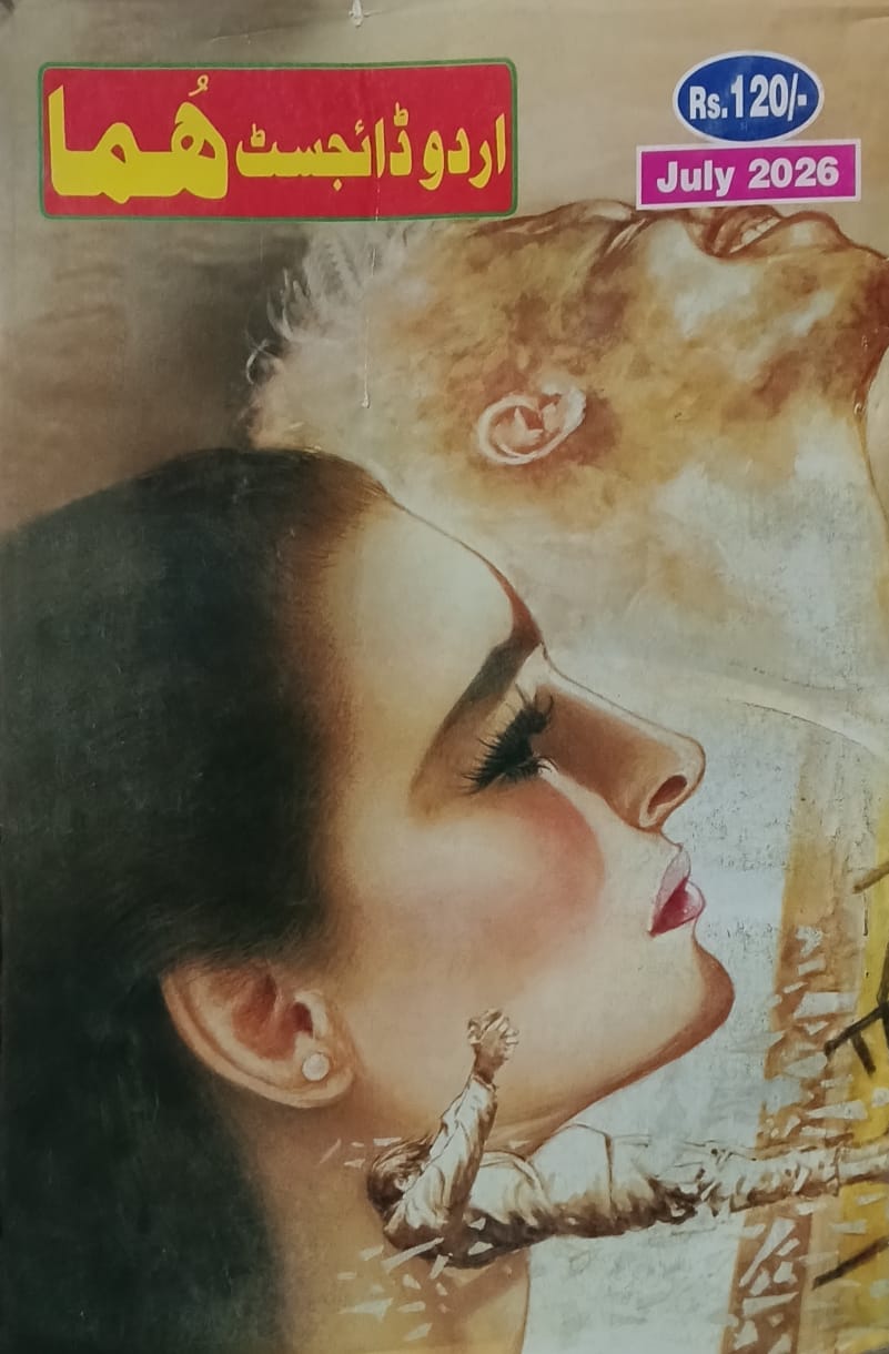 Urdu Digest Huma July 2026 Monthly Magazine