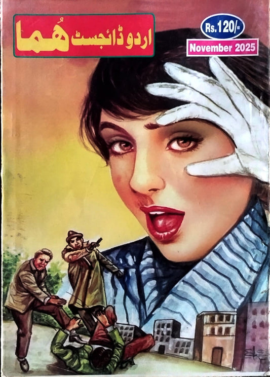 Urdu Digest Huma November 2025 Monthly Magazine Urdu Monthly Magazine