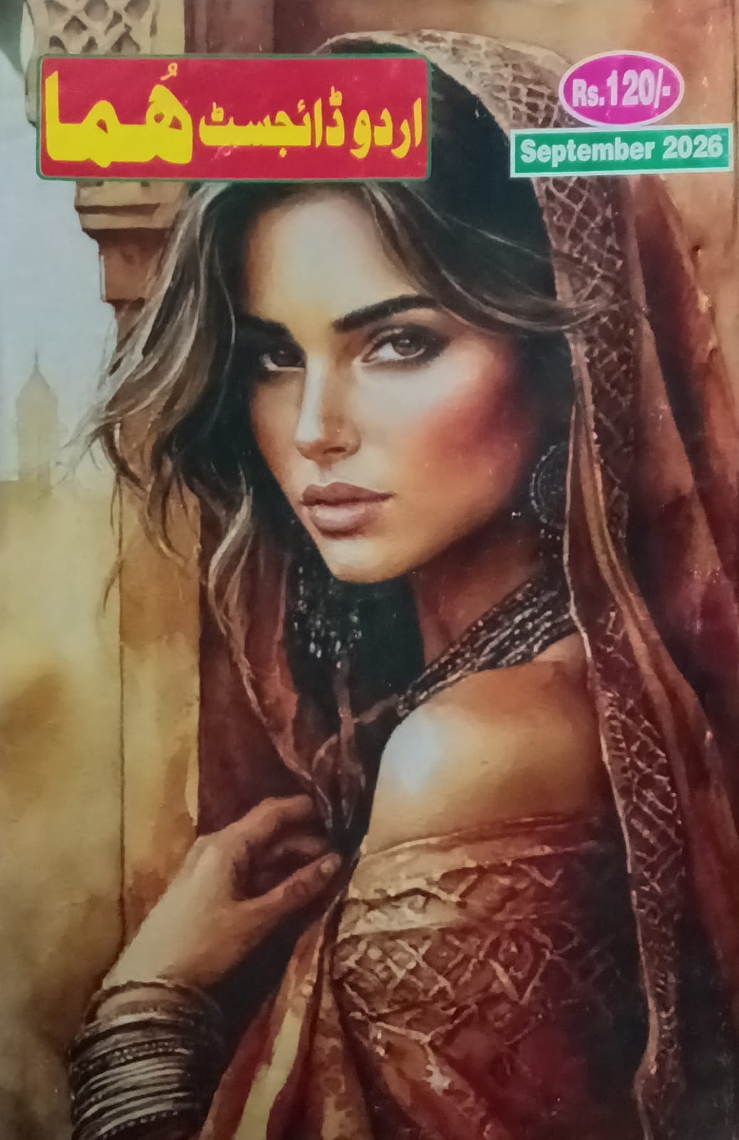 Urdu Digest Huma September 2026 Monthly Magazine