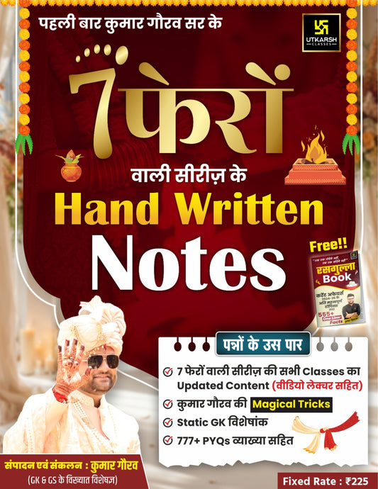 Utkarsh 7 फेरों वाली सीरीज़ Handwritten Notes with Free Rasagulla Book by Kumar Gaurav Sir With Free Khatu Shyam Sticker