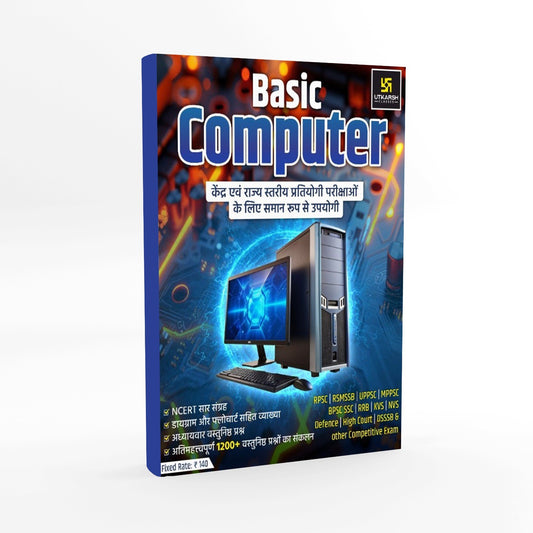 Utkarsh Basic Computer For Central and State Level Competitive Exams