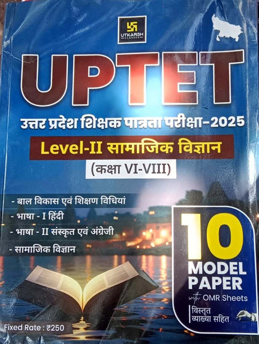 Utkarsh Classes UPTET 2025-2026 Paper 2 Class 6 to 8 Samajik Vigyan Teachers Exam 10 Model Papers With OMR Sheets