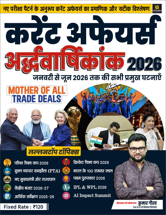 Utkarsh Current Affairs Ardhvarshikank 2026 Half Yearly January 2026 to June 2026 Hindi Medium By Kumar Gaurav