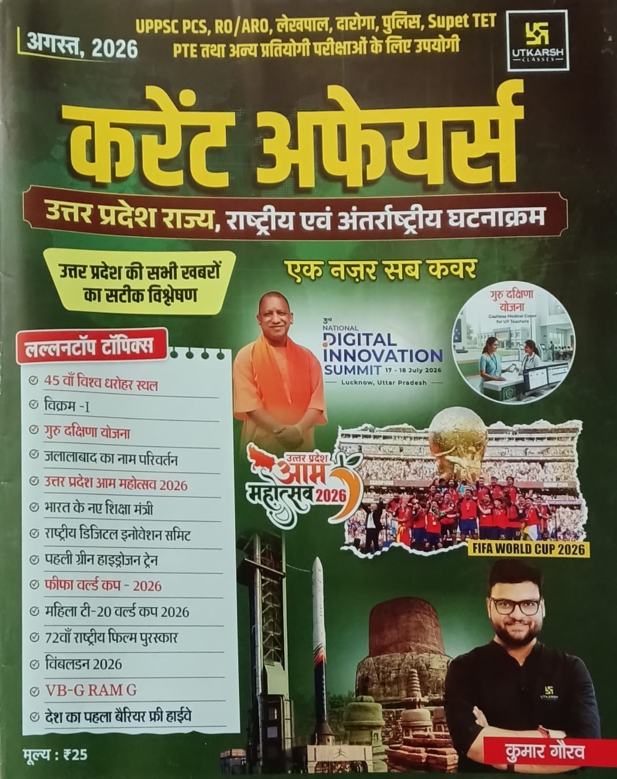 Utkarsh Current Affairs August 2026 UP Special Monthly Magazine By Kumar Gaurav Ek Nazar Sab Cover
