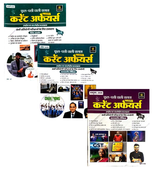 Utkarsh Current Affairs January 2025 April 2025 October 2025 Combo Set of 3 Monthly Magazine Phool Patti Wali Class By Kumar Gaurav