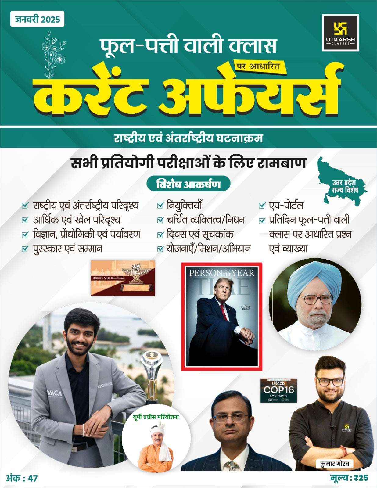 Utkarsh Current Affairs January 2025 Phool Patti Wali Class Monthly Magazine