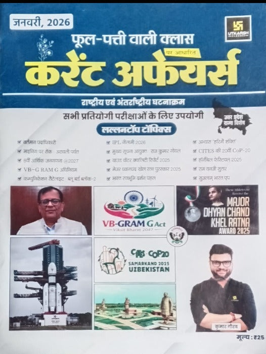 Utkarsh Current Affairs January 2026 By Kumar Gaurav Phool Patti Wali Class Monthly